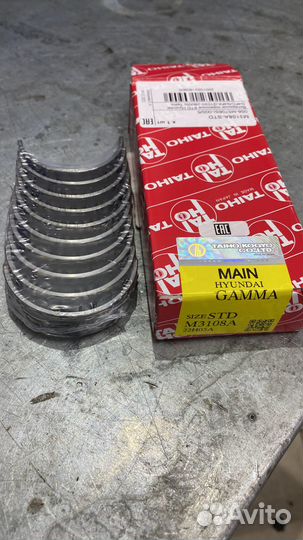 Кольца поршневые G4fc 0,25. Вкладыши коренные std