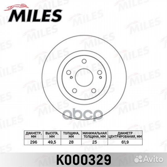 Диск тормозной miles K000329 toyota camry (V40)