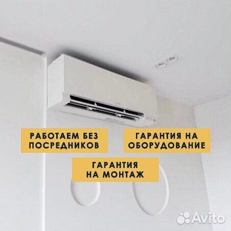 Сплит система инверторная