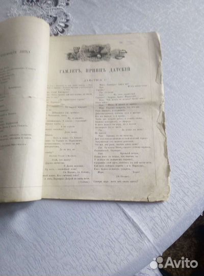 Старинные антикварные книги