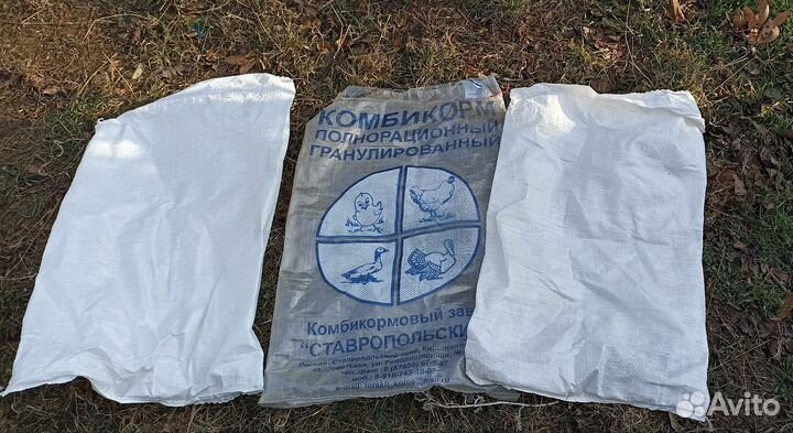 Мешки для зерна/ земли/удобрений/ мусора