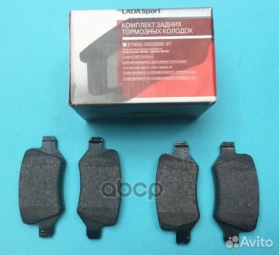 21905350208087 колодки дисковые задние LADA 11