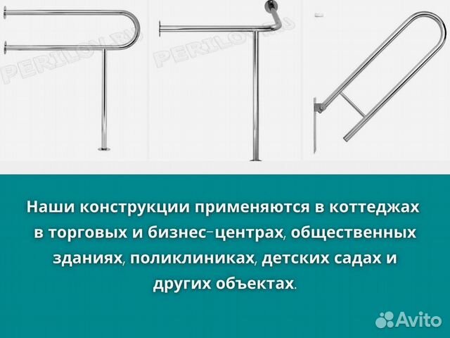 Поручень настенный для мгн