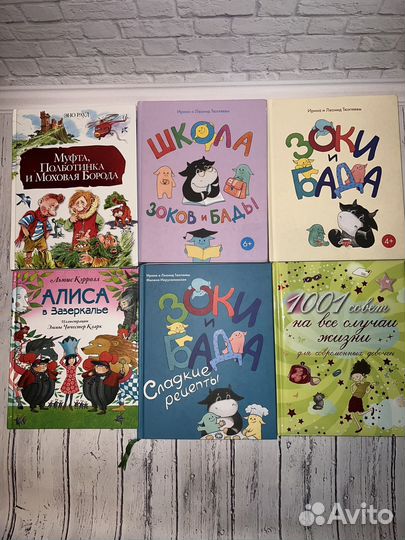 Книги для детей