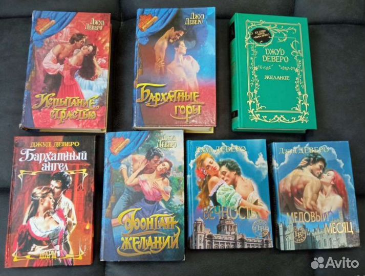 Книги любовные романы