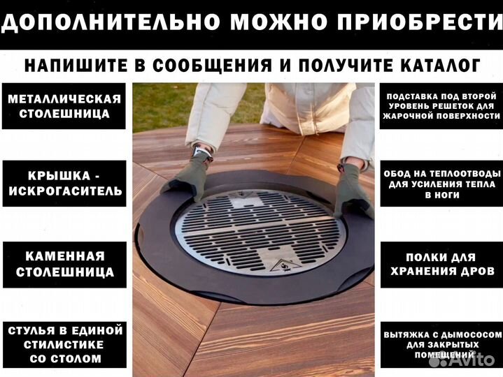 Барбекю стол очаг для мероприятий