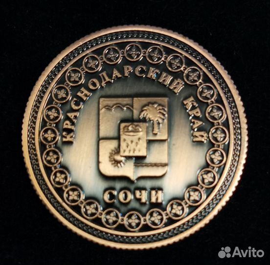 Монета сувенирная