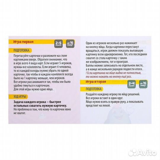Настольная игра на скорость «Заводные яйца»