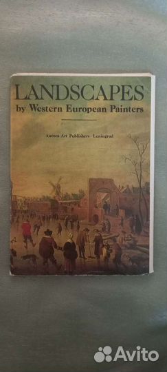 Пейзаж в западноевропейской живописи