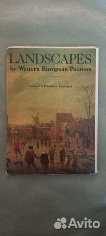 Пейзаж в западноевропейской живописи