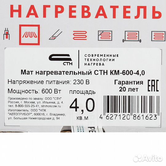 Теплый пол нагревательный мат стн Квадрат тепла км-600-4,0 4 кв.м 150 (600) Вт