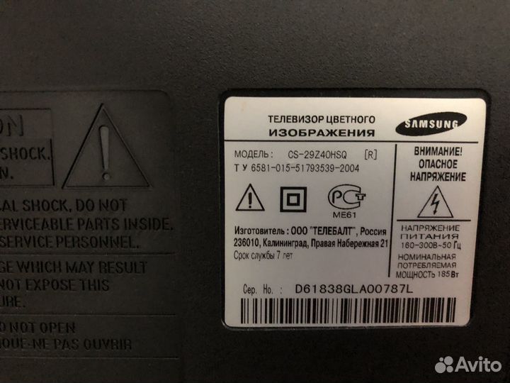 Телевизор Samsung (возможен торг)
