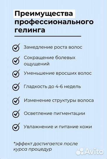 Набор для депиляции