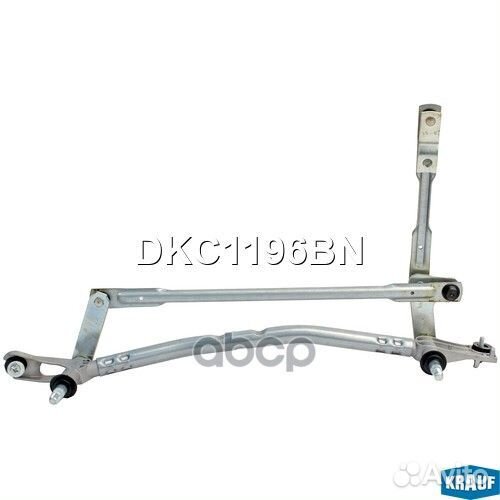 Трапеция стеклоочистителя DKC1196BN DKC1196BN K