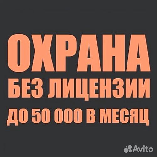 Охранник Контролер Магазин Сменный График