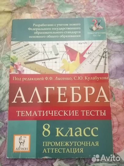 Учебники, атласы. Учебник 4 класс