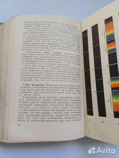 Курс физики том 2 Жданов, Маранджян 1970 г