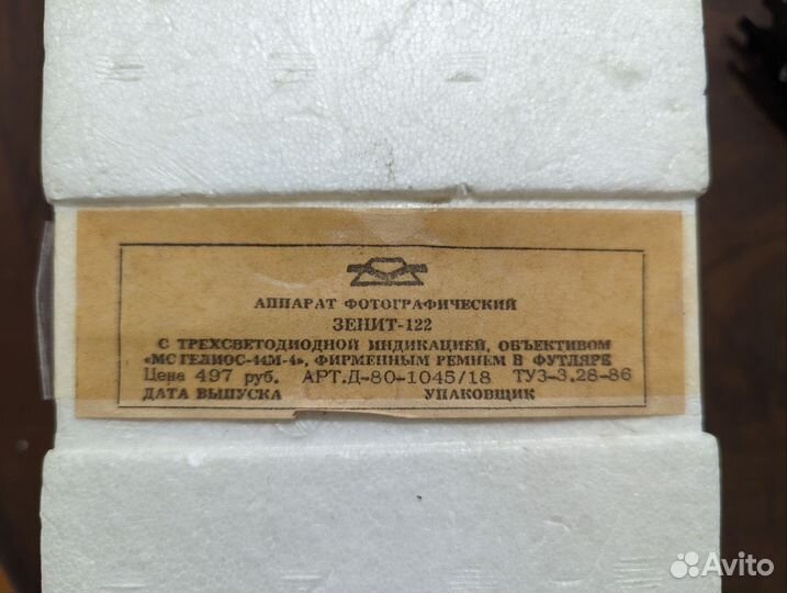 Фотоаппарат Зенит 122