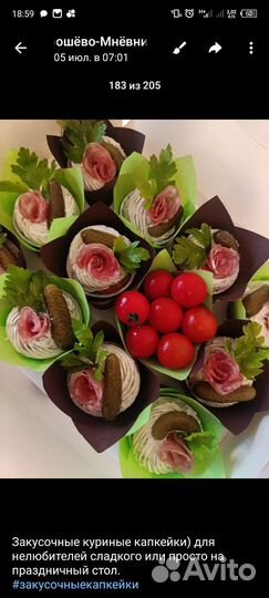 Капкейки закусочные