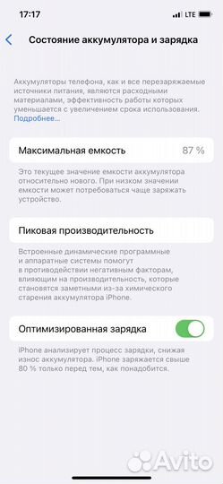 iPhone 12 на 64 гб