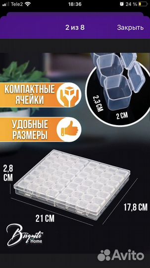 Органайзер для мелочи (бисер, таблетки и т.д.)