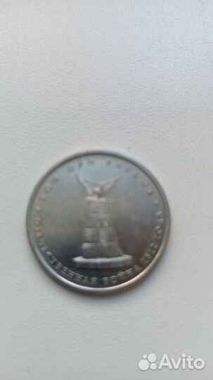 Продать юбилейные монеты