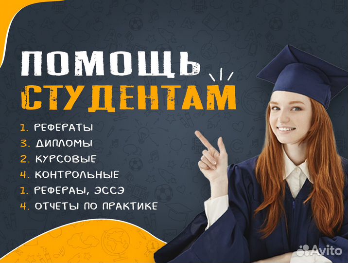 Дипломные работы, курсовые, отчеты, вкр, реферат