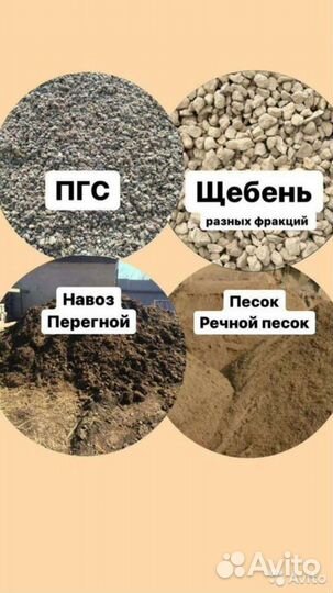 Песок речной