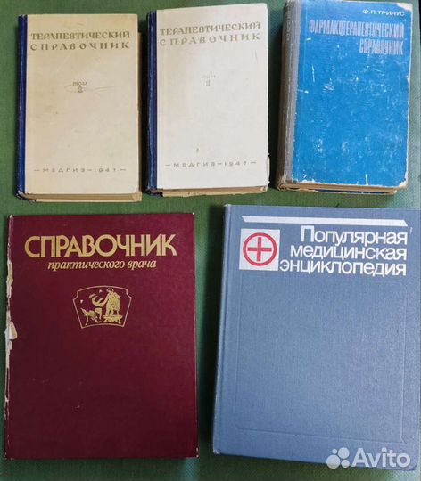 Книги по медицине