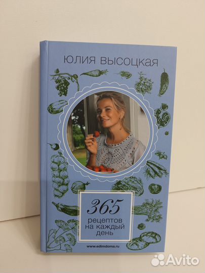 365 рецептов на каждый день