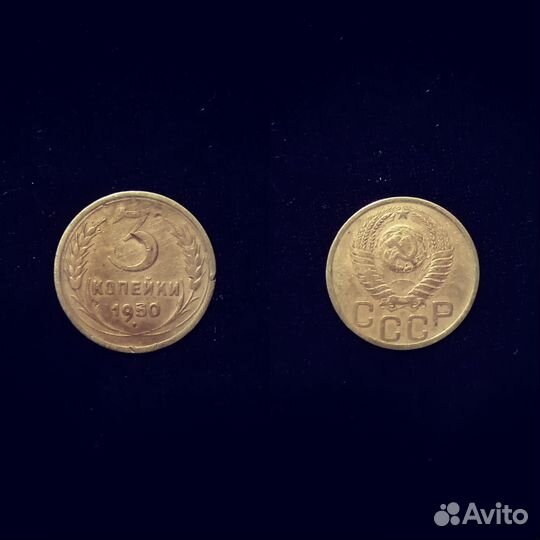 Монеты СССР медь