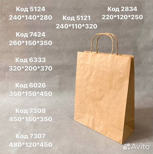 Пакеты бумажные с ручками