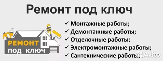 Ремонт квартир,частных домов.Услуга мастер на час