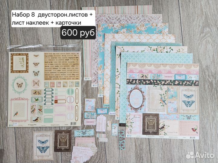 Наборы для скрапбукинга