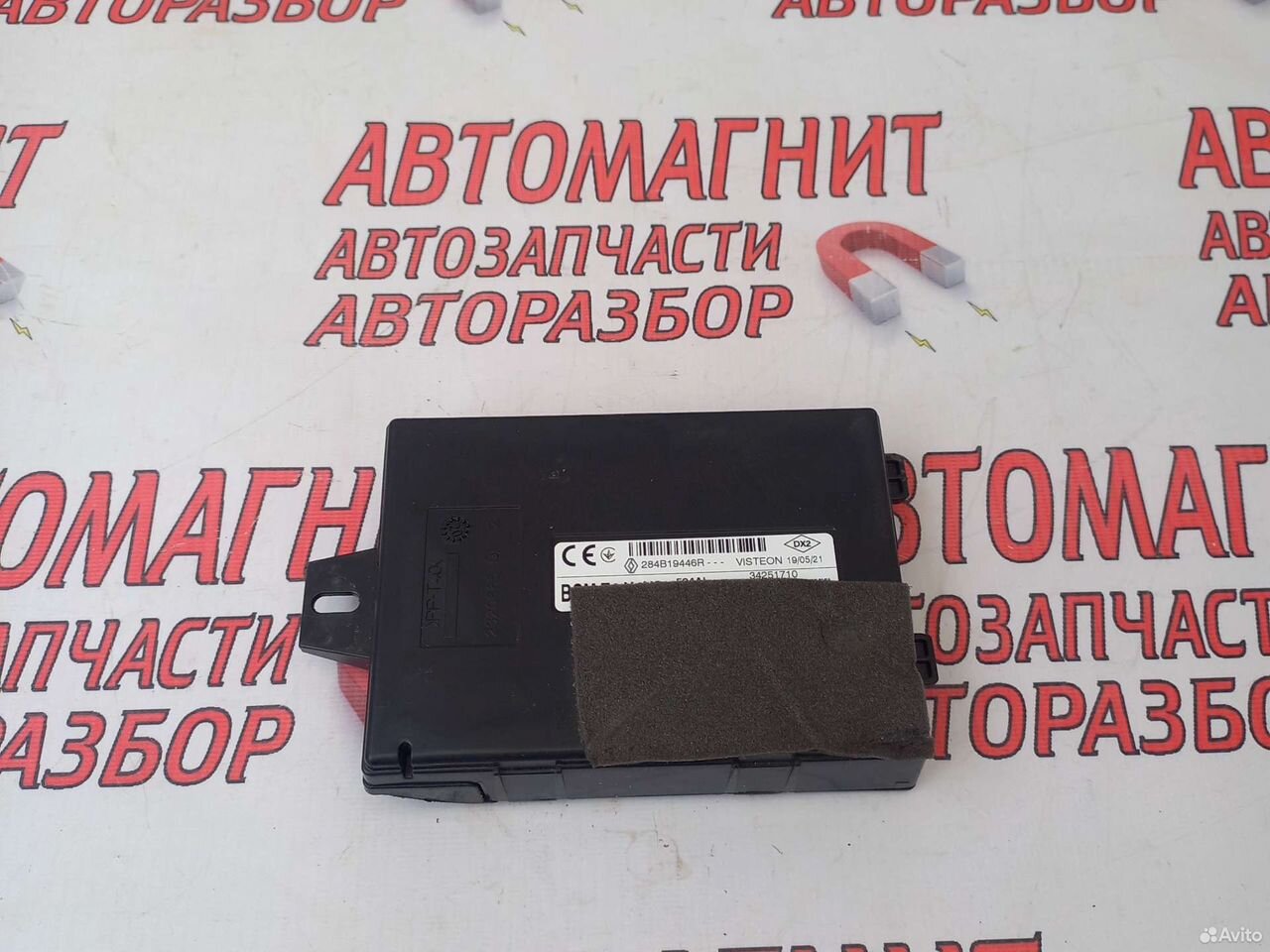 Блок имобилайзера Рено Аркана