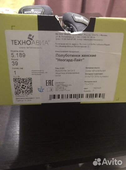 Рабочая обувь