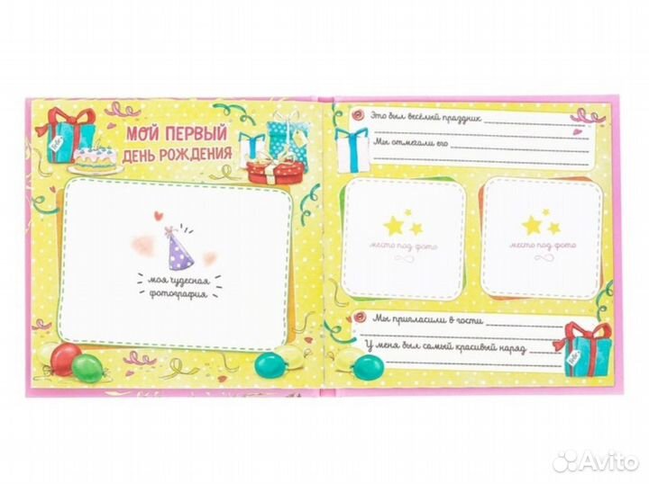 Первая книга малышки 