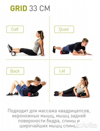 Массажный цилиндр Trigger Point grid X, жёсткий