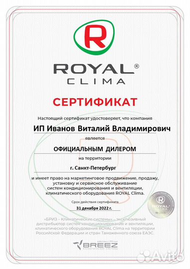 Royal Clima soffio UNO RCS-350-U