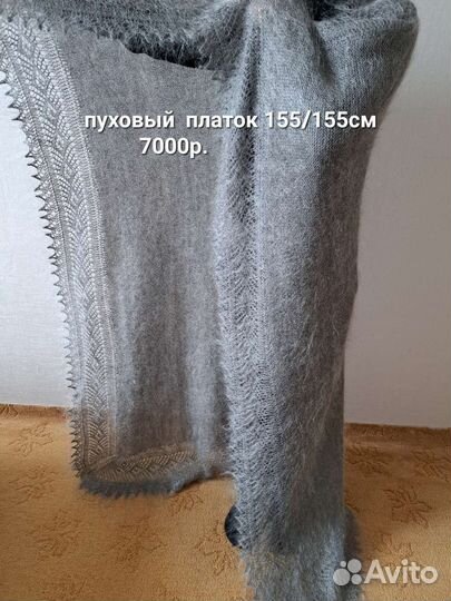 Платок, шаль. Новый пуховый платок