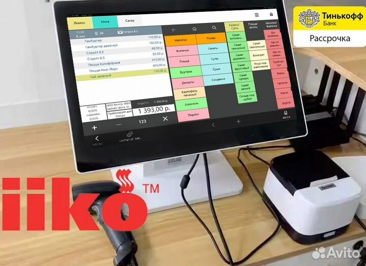 Автоматизация iiko айко кафе ресторан, с гарантией