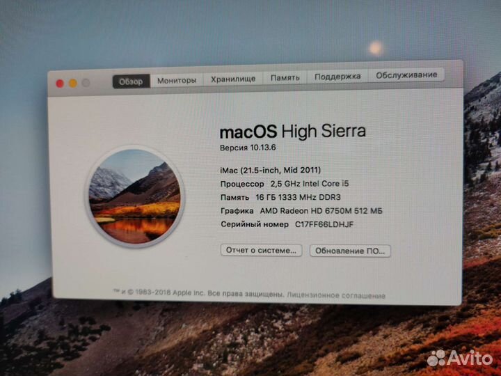 Apple iMac 21,5 Mid2011 Corei5
