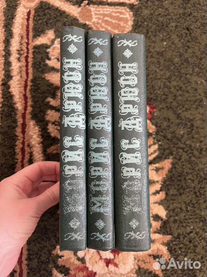 Морис Дрюон(цена за всё)