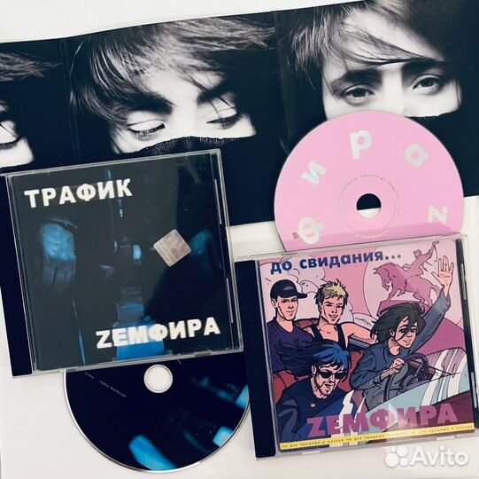 Земфира CD