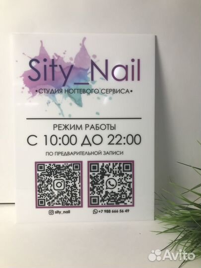 Рекламная вывеска 443