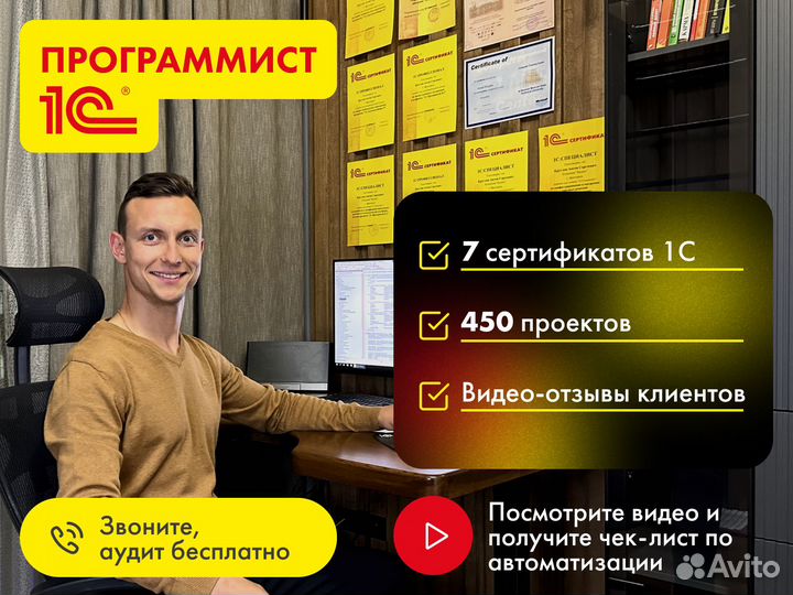 Программист 1С