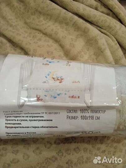 Плед детский плюшевый