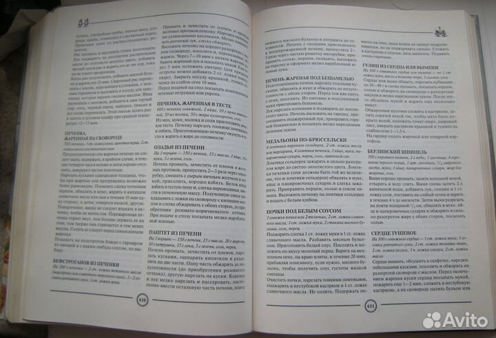 Русская православная кулинария