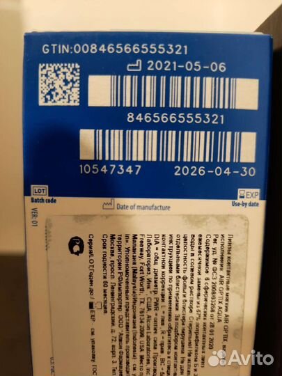 Контактные линзы -3,75