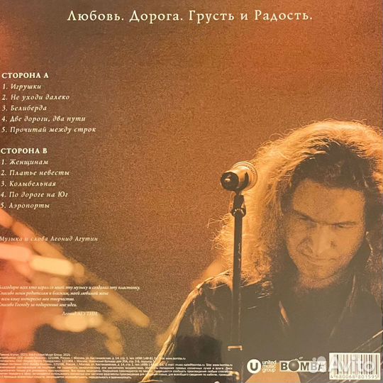 Леонид агутин - Любовь. Дорога. Грусть И Радость